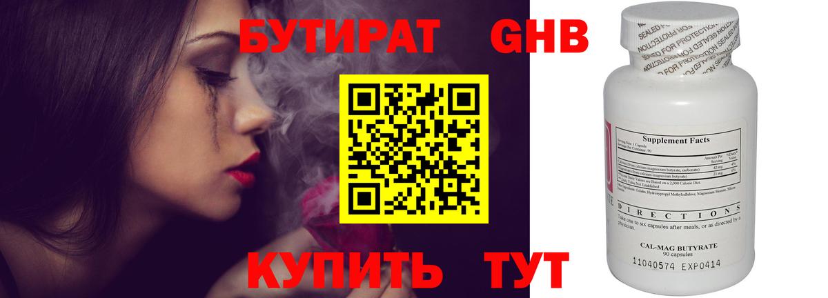Бутират  БУТИРАТ оксана  Вход с VPN  Уссурийск 