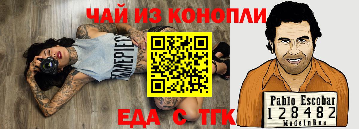 Уссурийск  Печенье с ТГК марихуана  Вход с VPN 