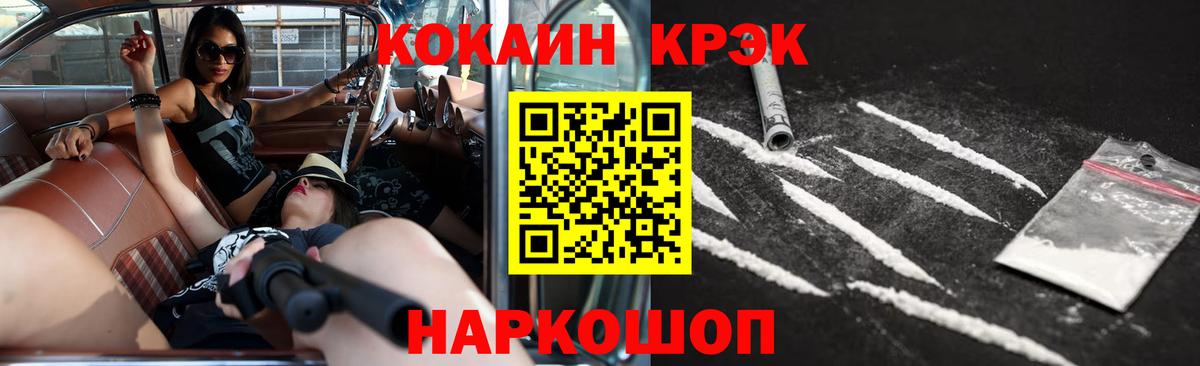 КОКАИН Эквадор Уссурийск