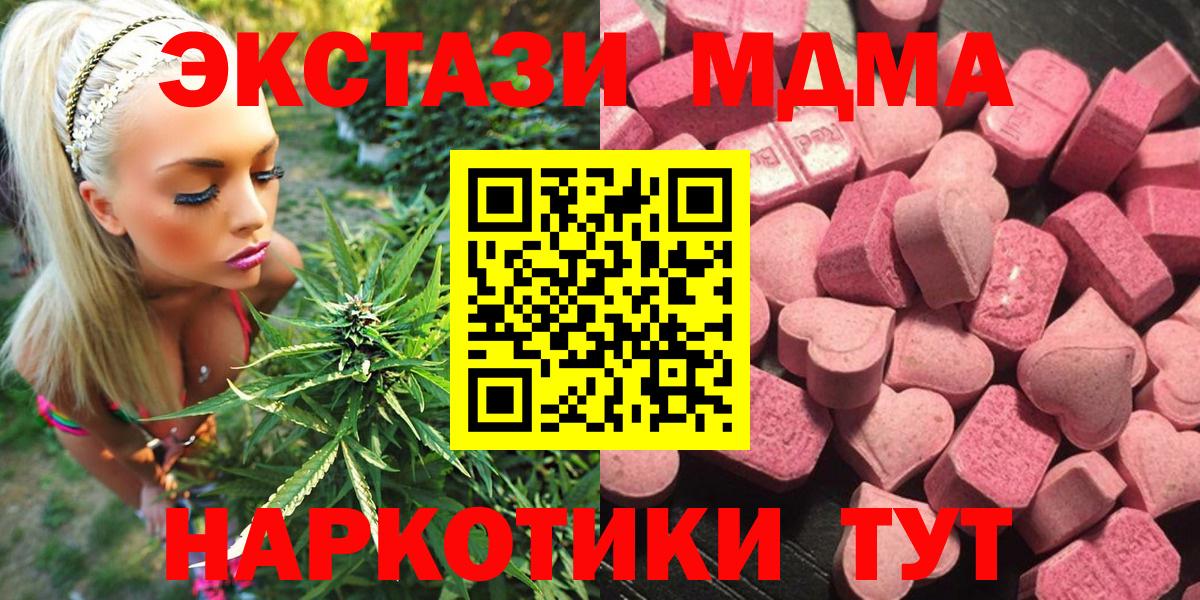 Экстази таблы Уссурийск