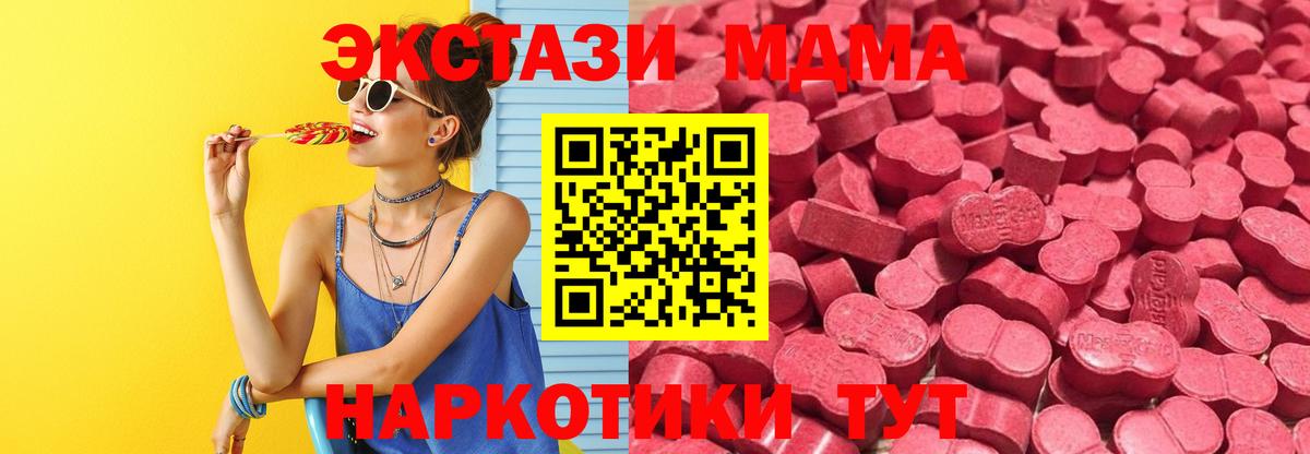 Экстази  продажа наркотиков  Вход с VPN  Уссурийск  Экстази VHQ  Ecstasy VHQ 