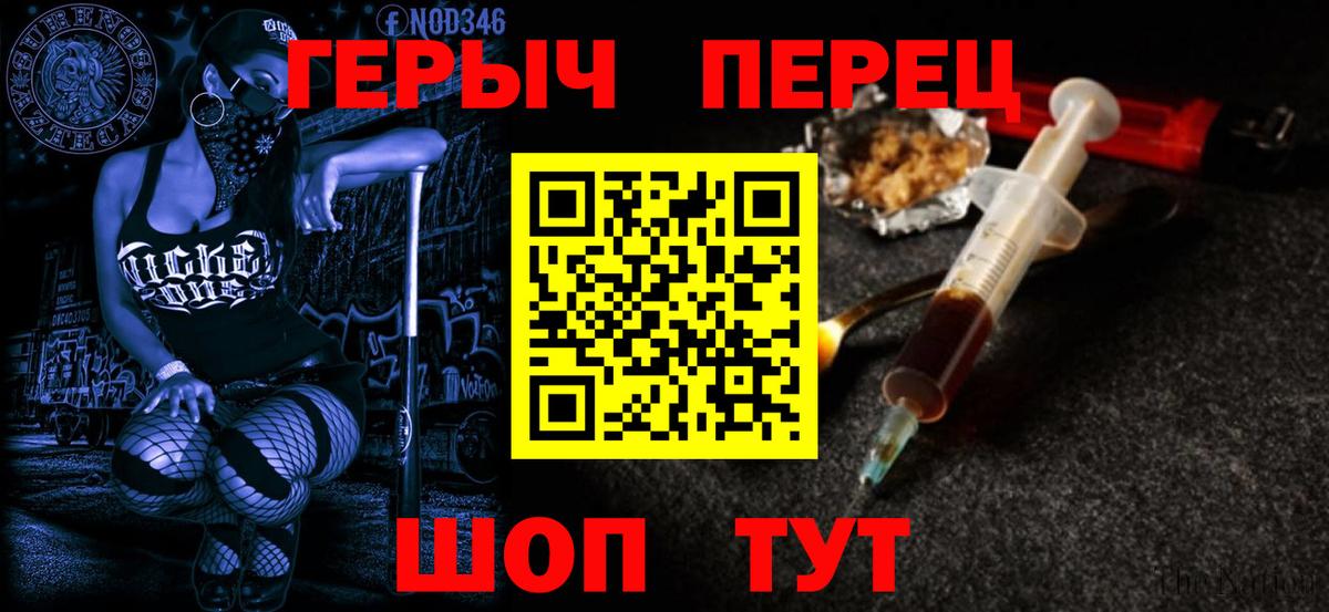 Уссурийск  Героин  Вход с VPN  ГЕРОИН герыч 