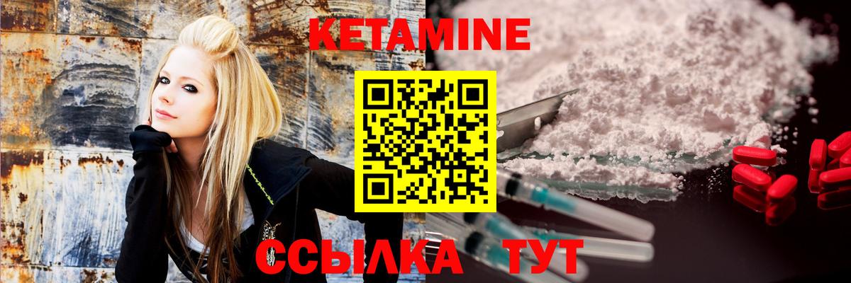 Кетамин VHQ  ссылка на мегу ТОР  Уссурийск  Вход с VPN 