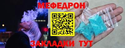 мефедрон VHQ Можайск