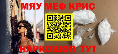 мефедрон VHQ Можайск