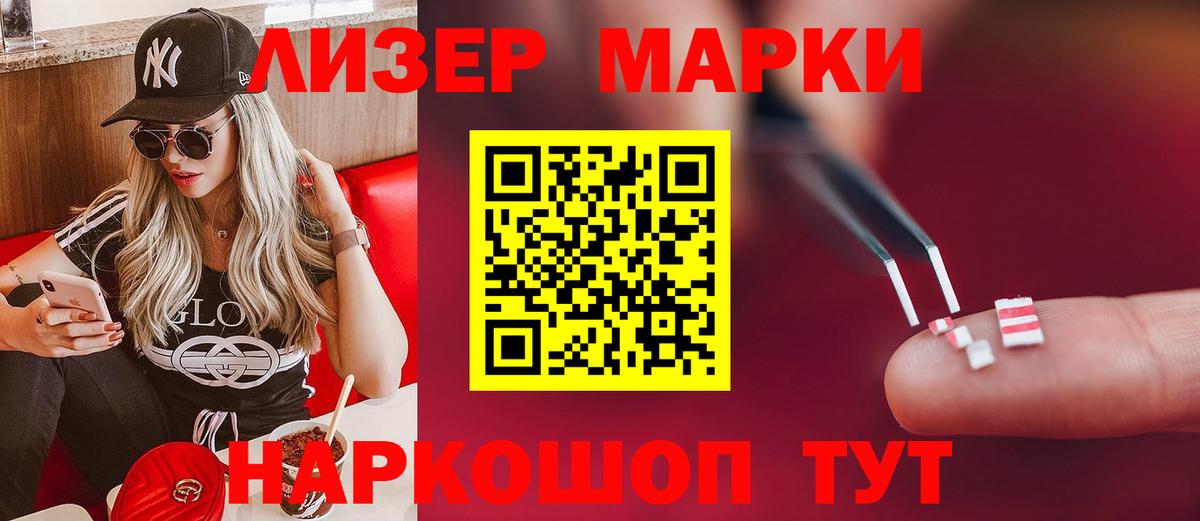 Уссурийск  Лсд 25 экстази ecstasy  ЛСД экстази кислота  Вход с VPN 