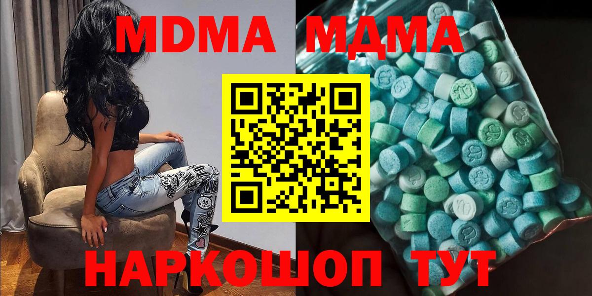 MDMA молли  MDMA  Уссурийск  МДМА молли  Вход с VPN 