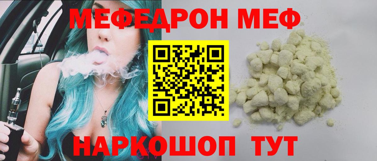 Мефедрон mephedrone  Вход с VPN  МЕФ мука  хочу наркоту  omg tor  Уссурийск 