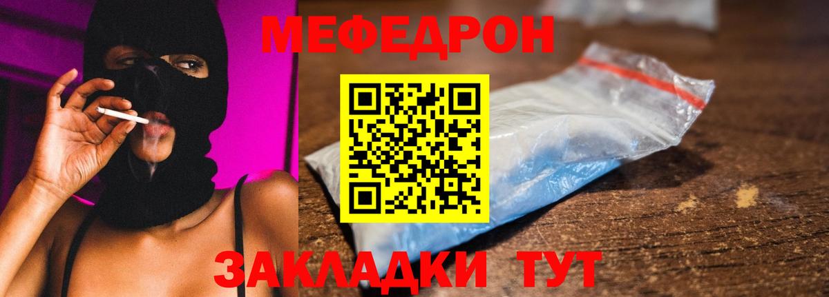 Меф мяу мяу кристаллы Уссурийск