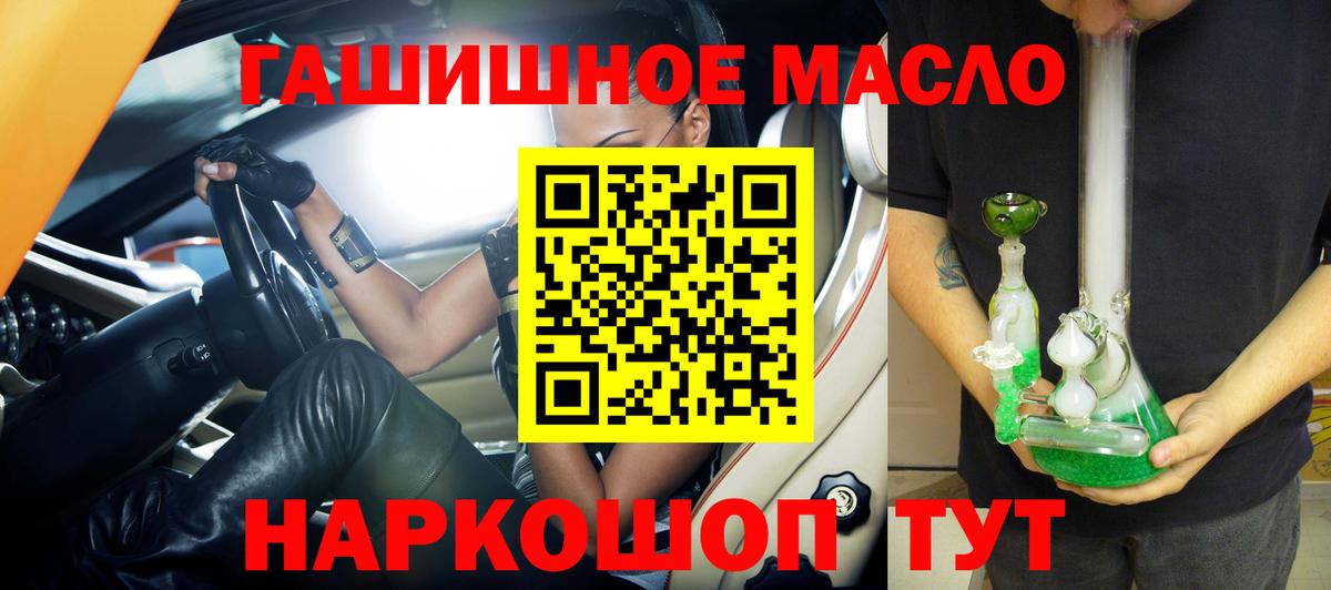 ТГК вейп  Дистиллят ТГК вейп с тгк  Вход с VPN  Уссурийск 